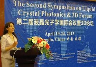 大会程序委员会主席 王琼华教授主持开幕式